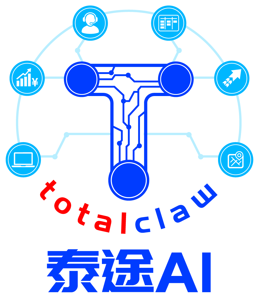 泰途AI · TotalClaw